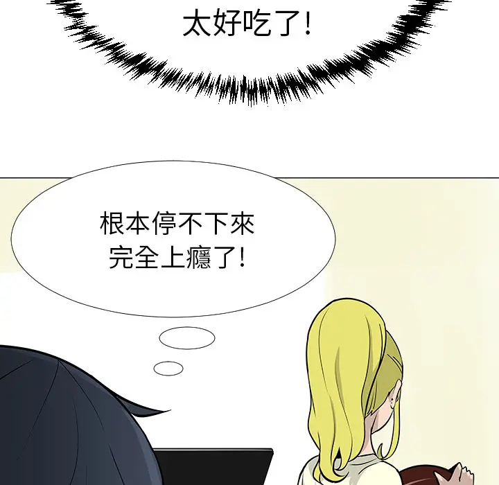 每天忍耐的男人[顶通]韩漫全集-第16话无删减无遮挡章节图片 