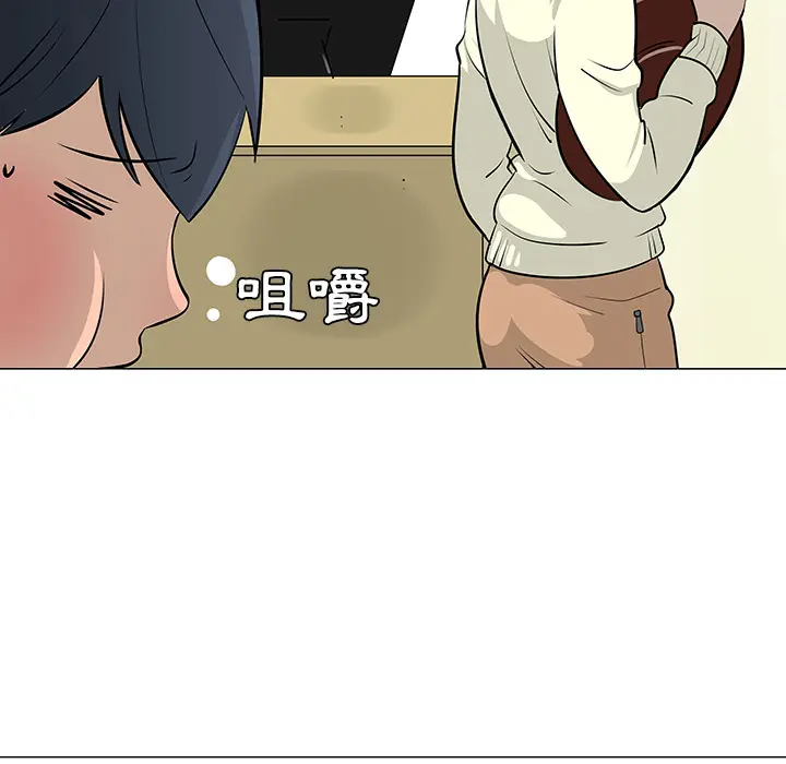 每天忍耐的男人[顶通]韩漫全集-第16话无删减无遮挡章节图片 