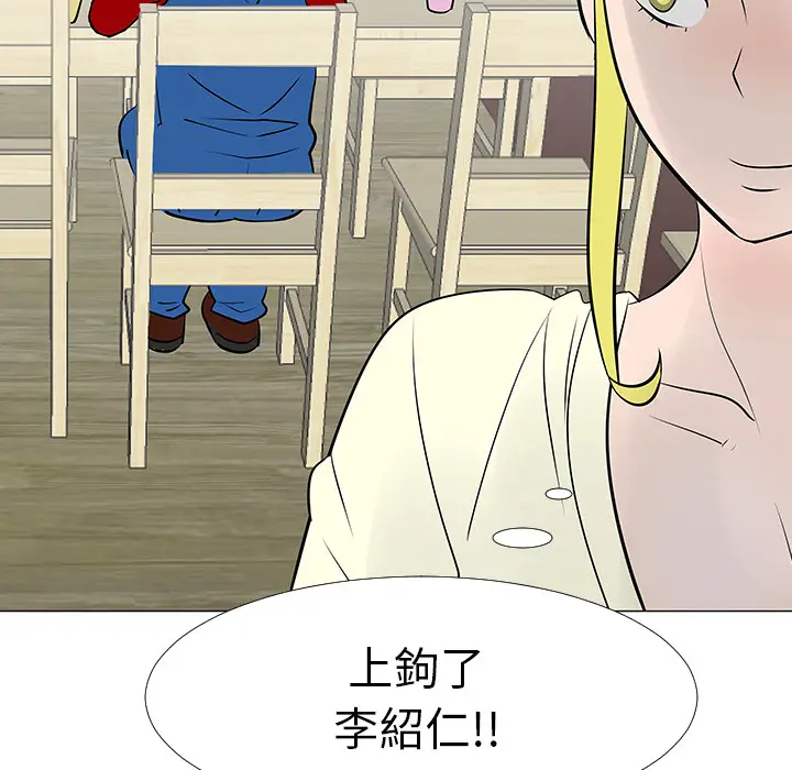 每天忍耐的男人[顶通]韩漫全集-第16话无删减无遮挡章节图片 