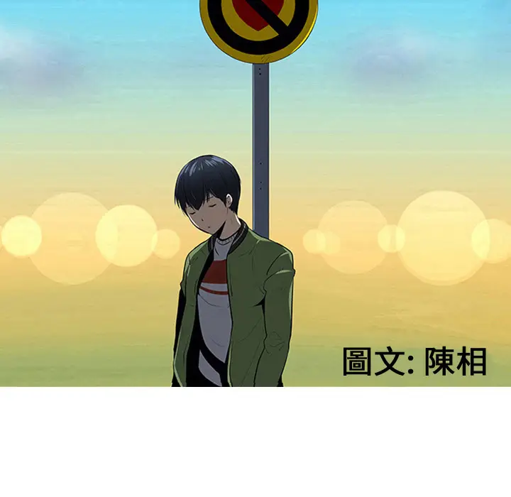 每天忍耐的男人[顶通]韩漫全集-第16话无删减无遮挡章节图片 
