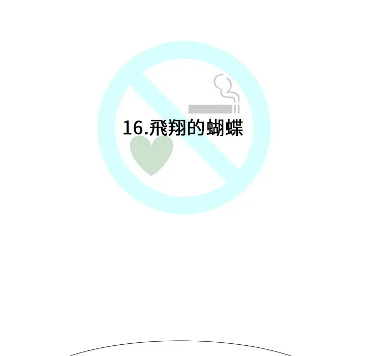 每天忍耐的男人[顶通]韩漫全集-第16话无删减无遮挡章节图片 