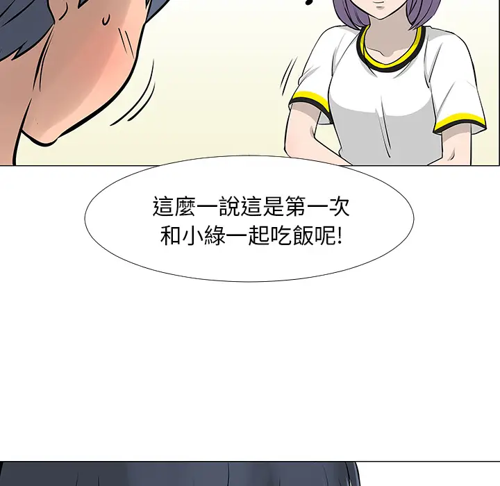 每天忍耐的男人[顶通]韩漫全集-第16话无删减无遮挡章节图片 