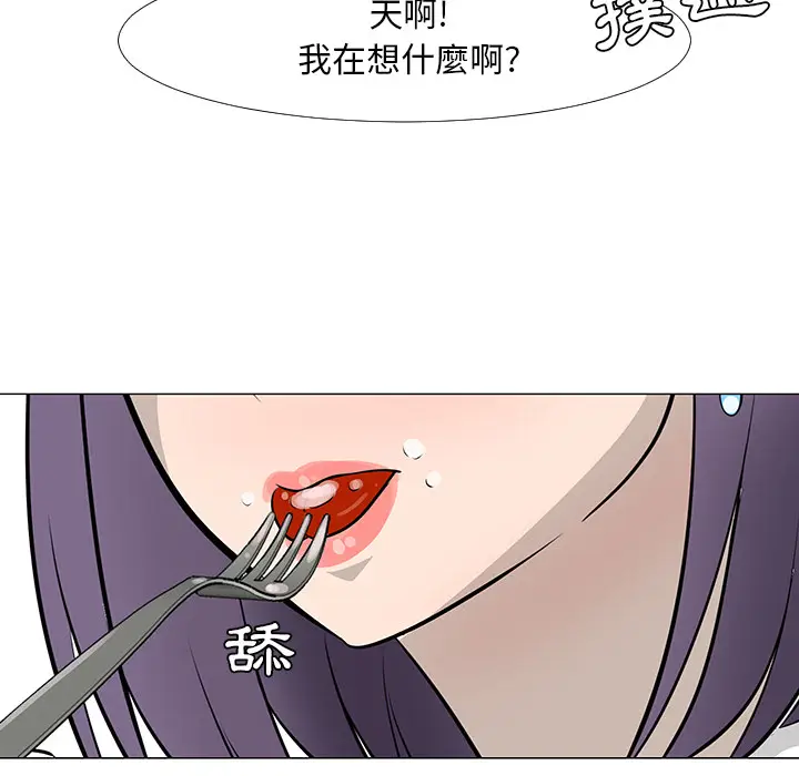 每天忍耐的男人[顶通]韩漫全集-第16话无删减无遮挡章节图片 