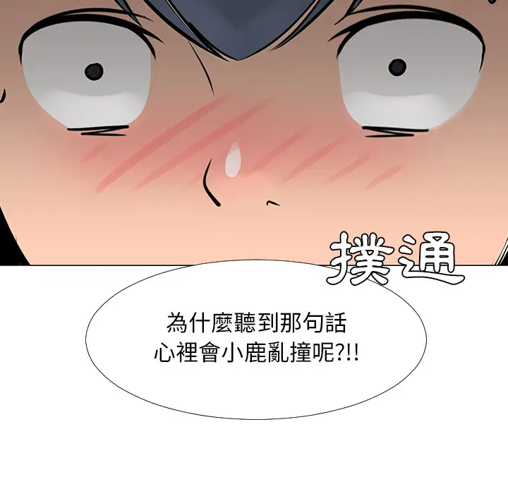 每天忍耐的男人[顶通]韩漫全集-第16话无删减无遮挡章节图片 