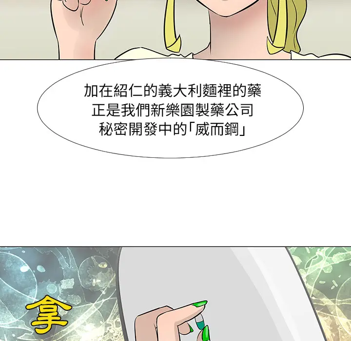 每天忍耐的男人[顶通]韩漫全集-第16话无删减无遮挡章节图片 