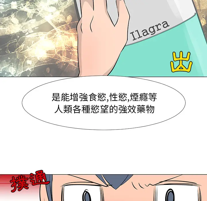 每天忍耐的男人[顶通]韩漫全集-第16话无删减无遮挡章节图片 