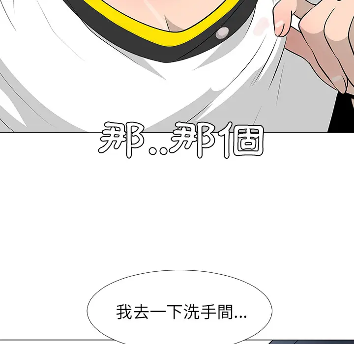 每天忍耐的男人[顶通]韩漫全集-第16话无删减无遮挡章节图片 