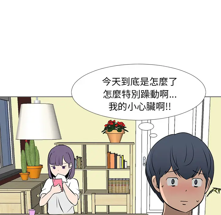 每天忍耐的男人[顶通]韩漫全集-第16话无删减无遮挡章节图片 