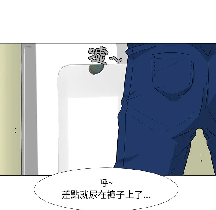 每天忍耐的男人[顶通]韩漫全集-第16话无删减无遮挡章节图片 