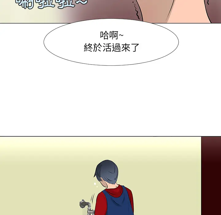 每天忍耐的男人[顶通]韩漫全集-第16话无删减无遮挡章节图片 