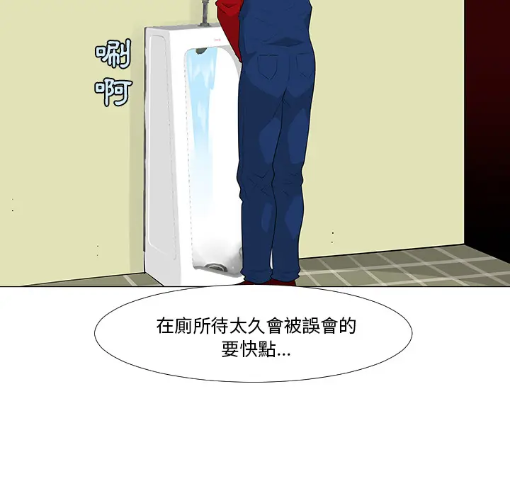 每天忍耐的男人[顶通]韩漫全集-第16话无删减无遮挡章节图片 