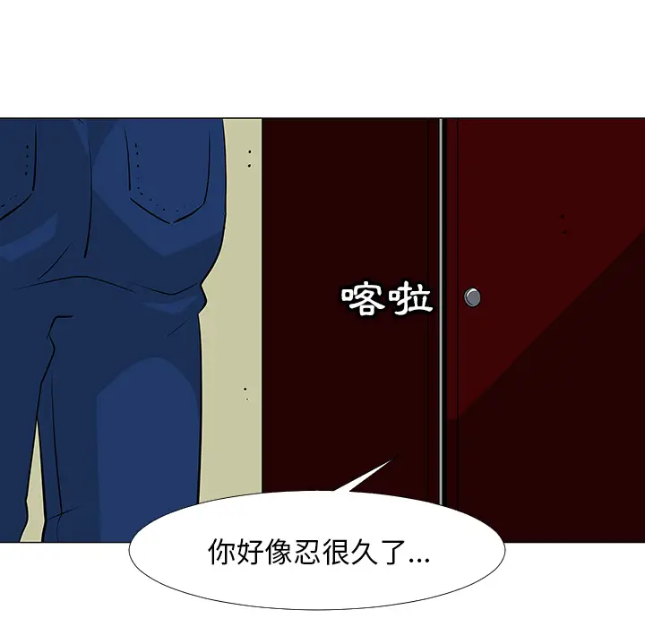 每天忍耐的男人[顶通]韩漫全集-第16话无删减无遮挡章节图片 