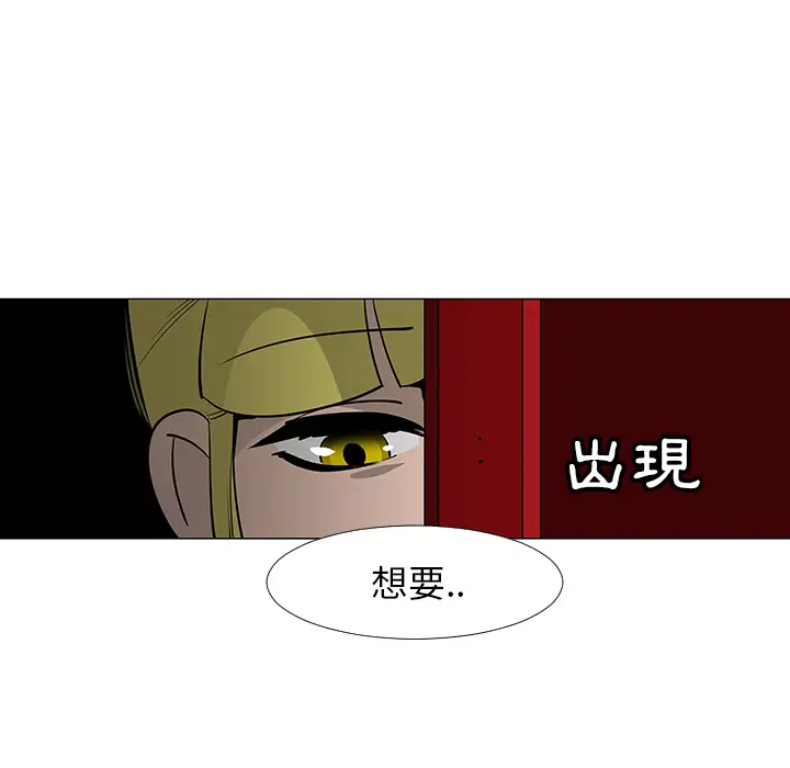 每天忍耐的男人[顶通]韩漫全集-第16话无删减无遮挡章节图片 
