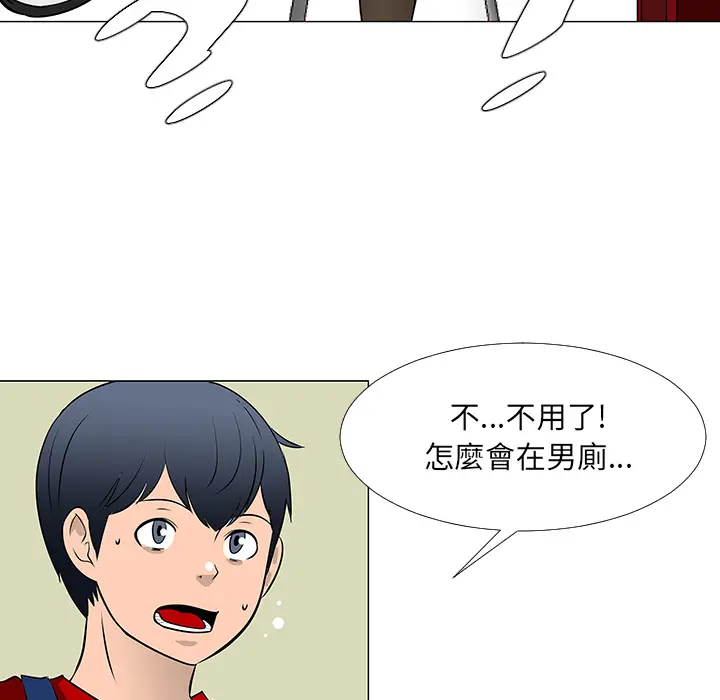 每天忍耐的男人[顶通]韩漫全集-第16话无删减无遮挡章节图片 