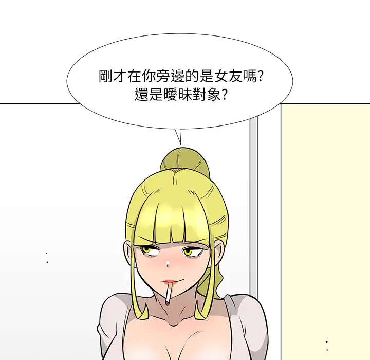 每天忍耐的男人[顶通]韩漫全集-第16话无删减无遮挡章节图片 