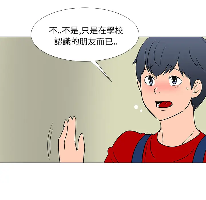 每天忍耐的男人[顶通]韩漫全集-第16话无删减无遮挡章节图片 