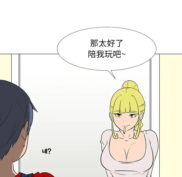 每天忍耐的男人[顶通]韩漫全集-第16话无删减无遮挡章节图片 