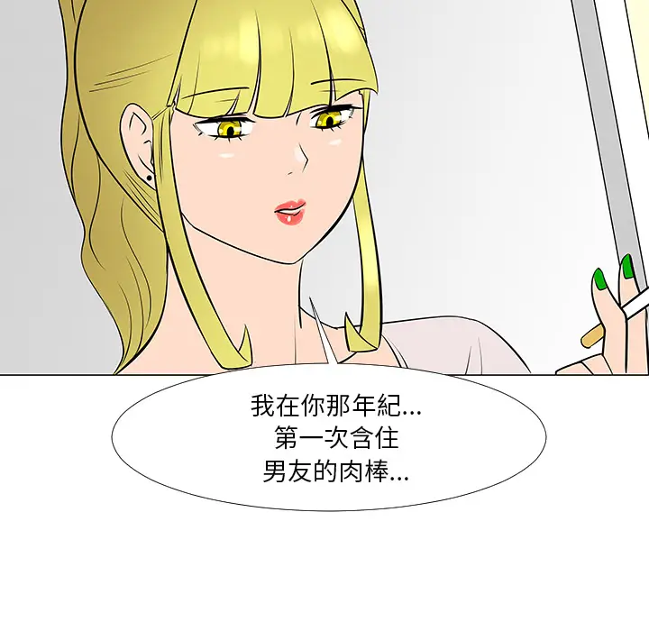 每天忍耐的男人[顶通]韩漫全集-第16话无删减无遮挡章节图片 