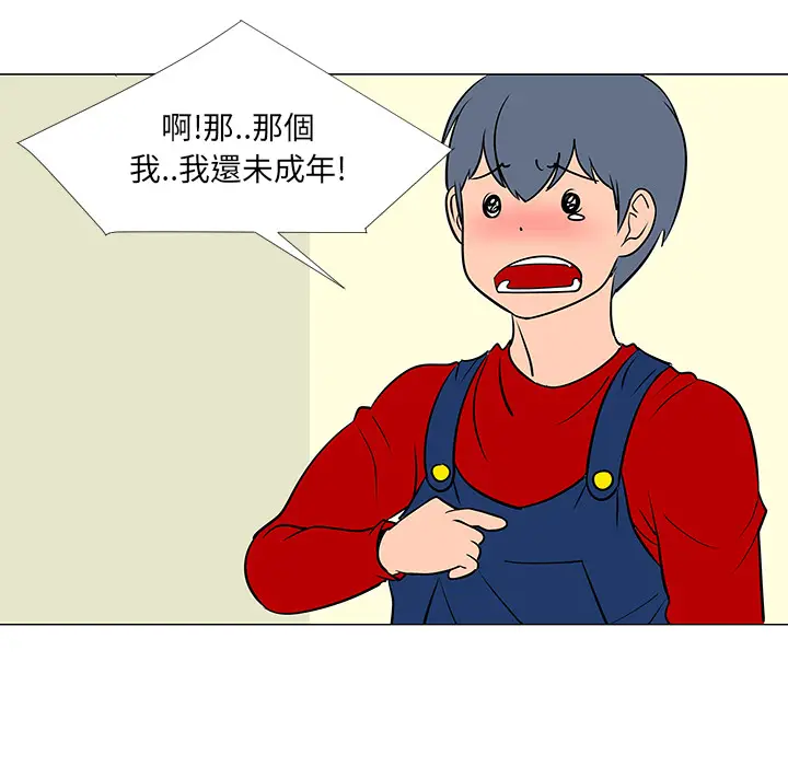 每天忍耐的男人[顶通]韩漫全集-第16话无删减无遮挡章节图片 