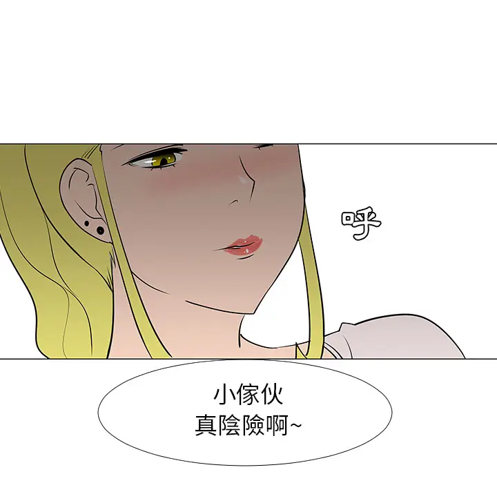 每天忍耐的男人[顶通]韩漫全集-第16话无删减无遮挡章节图片 