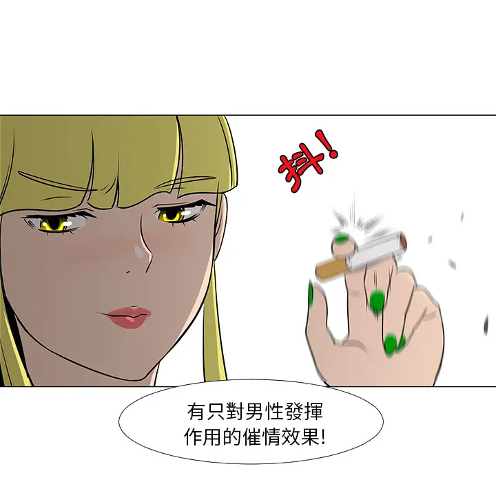 每天忍耐的男人[顶通]韩漫全集-第16话无删减无遮挡章节图片 