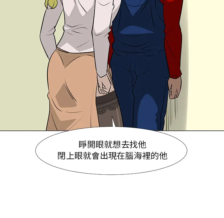 每天忍耐的男人[顶通]韩漫全集-第16话无删减无遮挡章节图片 