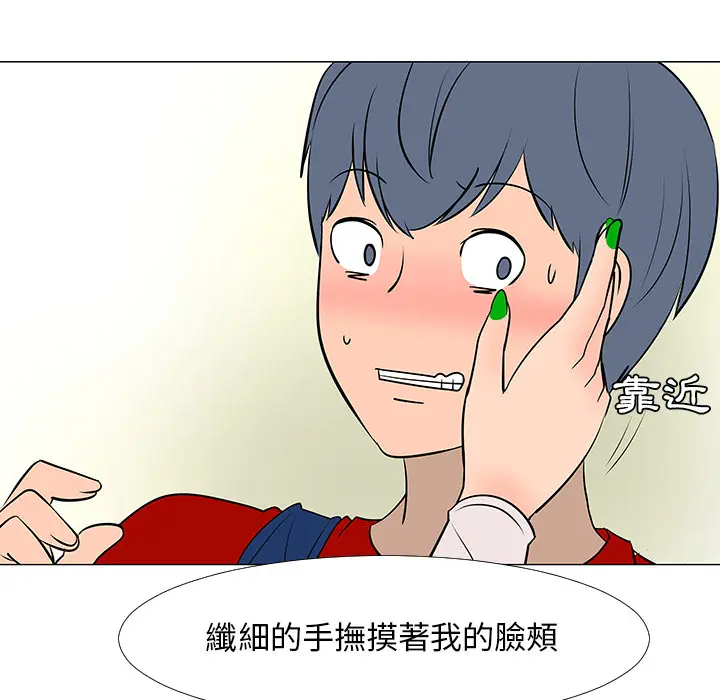 每天忍耐的男人[顶通]韩漫全集-第16话无删减无遮挡章节图片 