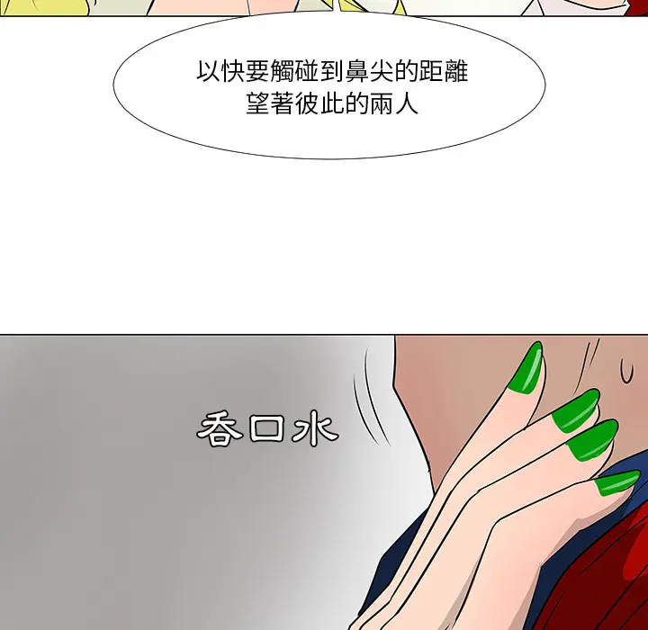 每天忍耐的男人[顶通]韩漫全集-第16话无删减无遮挡章节图片 