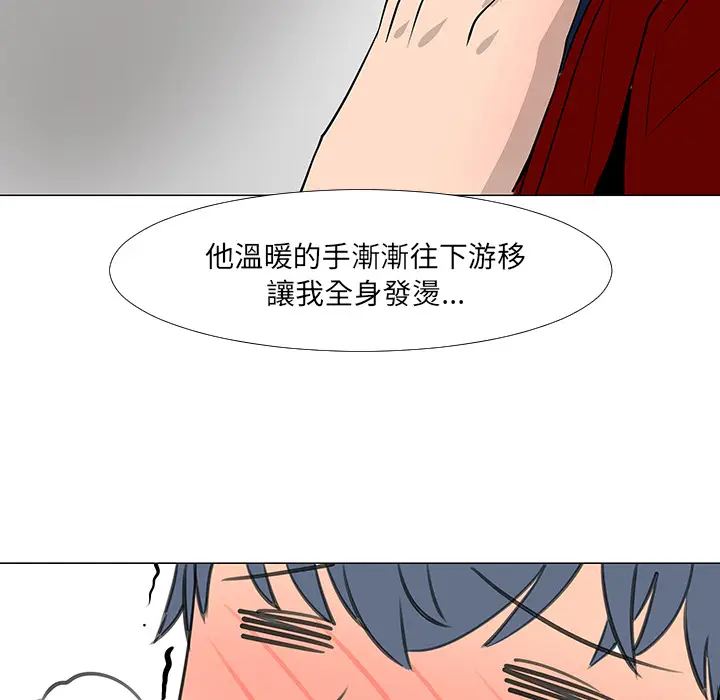 每天忍耐的男人[顶通]韩漫全集-第16话无删减无遮挡章节图片 