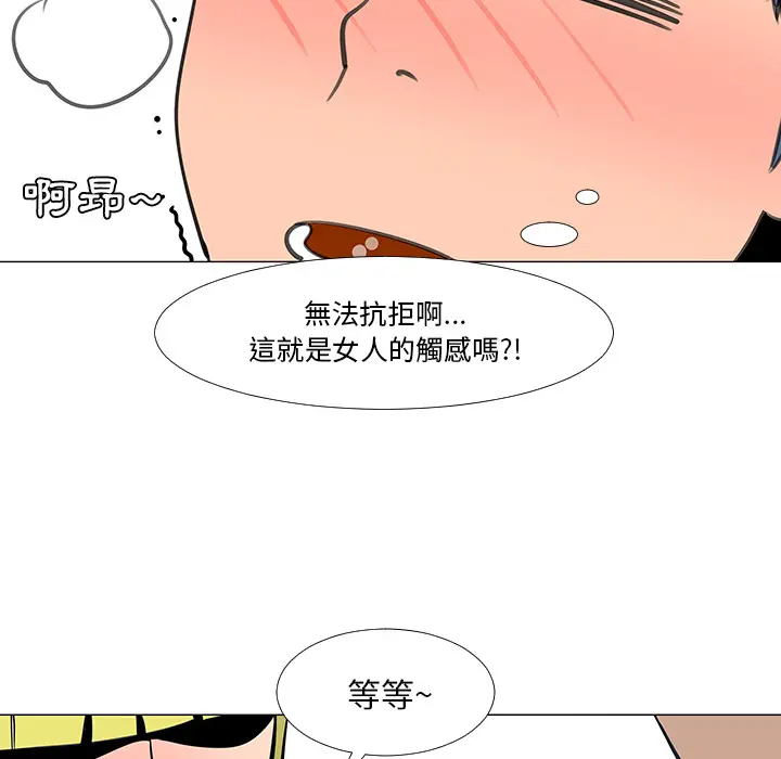 每天忍耐的男人[顶通]韩漫全集-第16话无删减无遮挡章节图片 