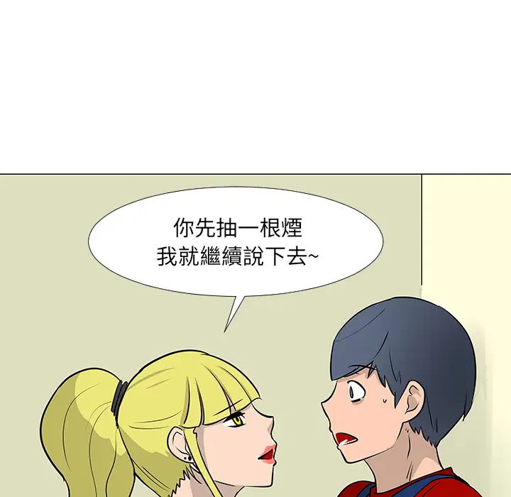 每天忍耐的男人[顶通]韩漫全集-第16话无删减无遮挡章节图片 