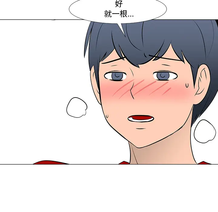 每天忍耐的男人[顶通]韩漫全集-第16话无删减无遮挡章节图片 