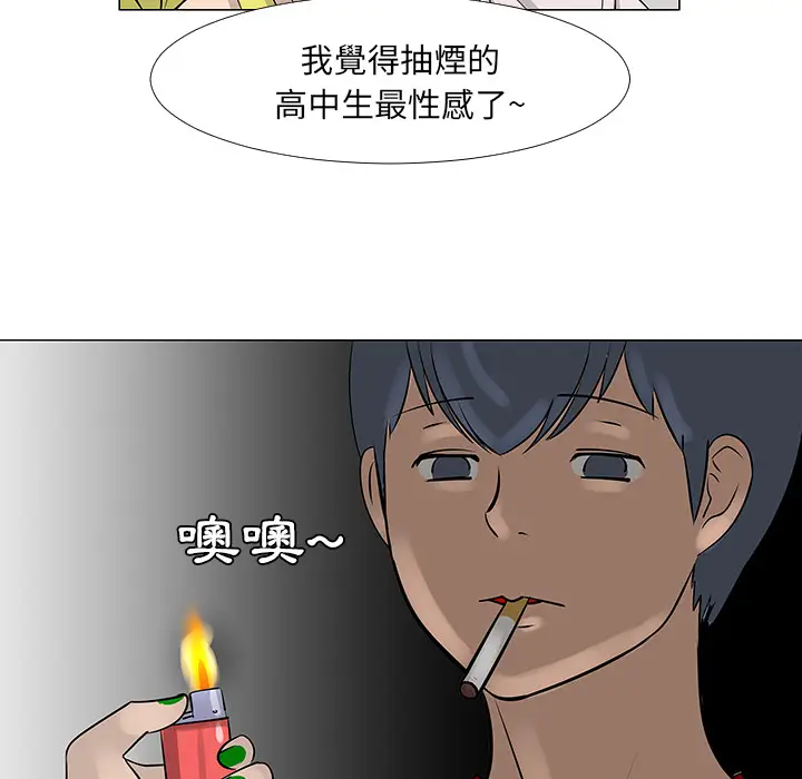 每天忍耐的男人[顶通]韩漫全集-第16话无删减无遮挡章节图片 