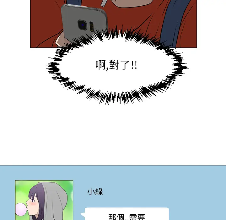 每天忍耐的男人[顶通]韩漫全集-第16话无删减无遮挡章节图片 