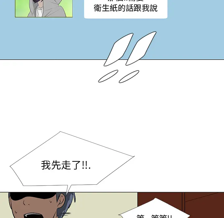 每天忍耐的男人[顶通]韩漫全集-第16话无删减无遮挡章节图片 