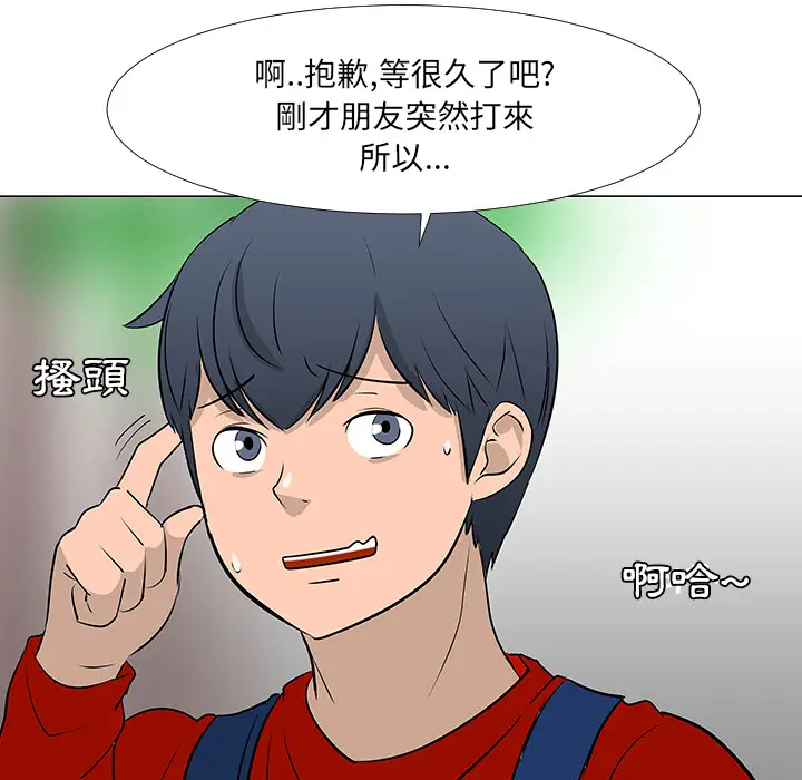 每天忍耐的男人[顶通]韩漫全集-第16话无删减无遮挡章节图片 