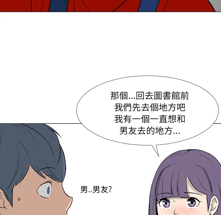 每天忍耐的男人[顶通]韩漫全集-第16话无删减无遮挡章节图片 