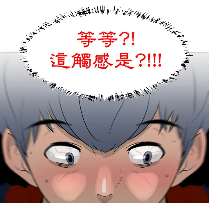每天忍耐的男人[顶通]韩漫全集-第16话无删减无遮挡章节图片 