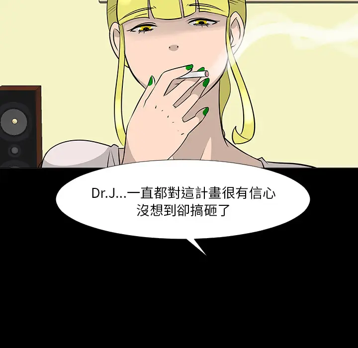 每天忍耐的男人[顶通]韩漫全集-第16话无删减无遮挡章节图片 
