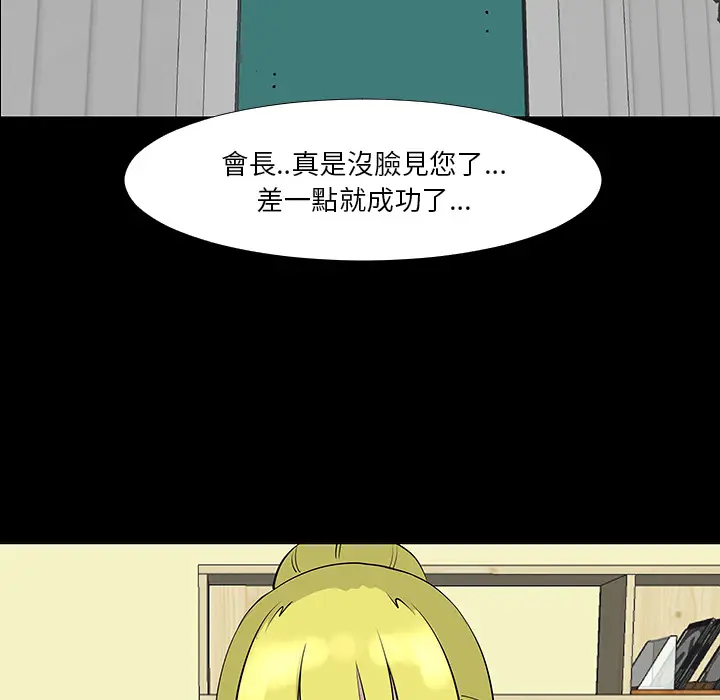 每天忍耐的男人[顶通]韩漫全集-第16话无删减无遮挡章节图片 