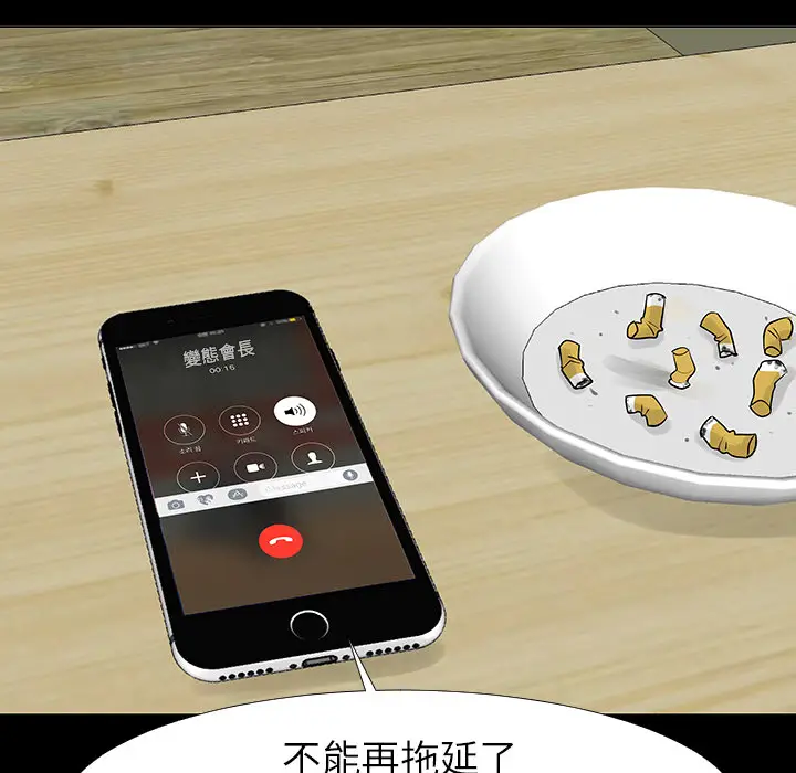 每天忍耐的男人[顶通]韩漫全集-第16话无删减无遮挡章节图片 