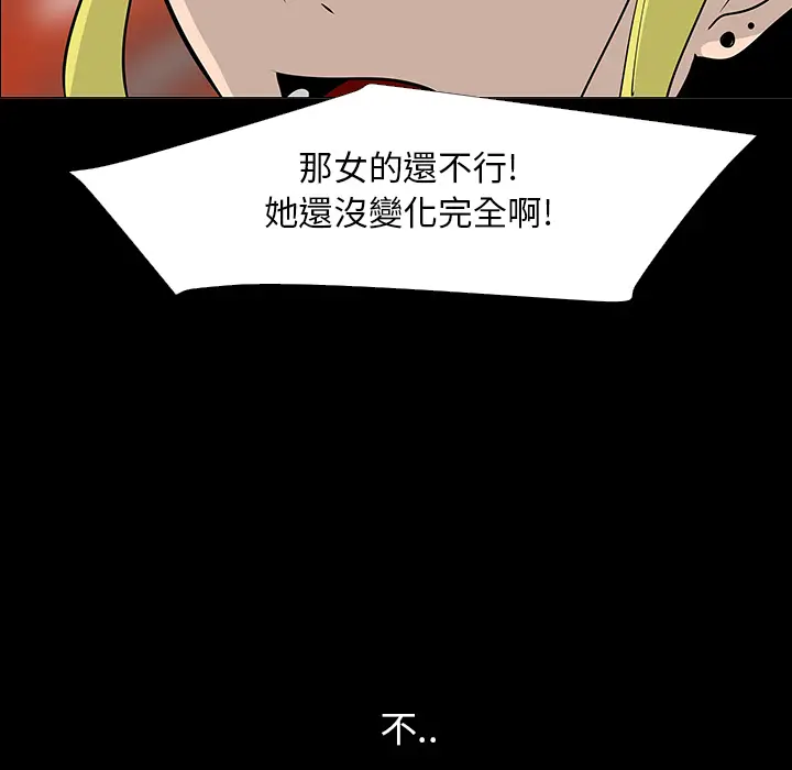 每天忍耐的男人[顶通]韩漫全集-第16话无删减无遮挡章节图片 