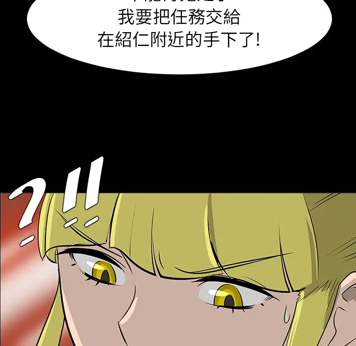 每天忍耐的男人[顶通]韩漫全集-第16话无删减无遮挡章节图片 