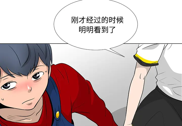 每天忍耐的男人[顶通]韩漫全集-第17话无删减无遮挡章节图片 
