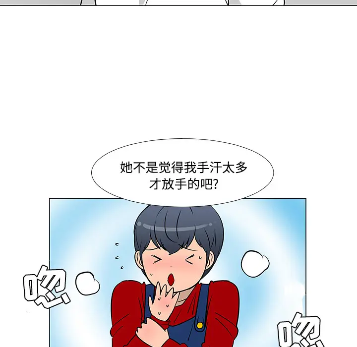 每天忍耐的男人[顶通]韩漫全集-第17话无删减无遮挡章节图片 