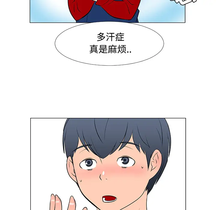 每天忍耐的男人[顶通]韩漫全集-第17话无删减无遮挡章节图片 