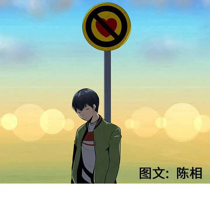 每天忍耐的男人[顶通]韩漫全集-第17话无删减无遮挡章节图片 