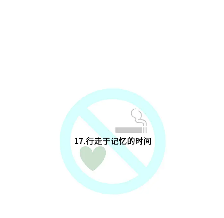 每天忍耐的男人[顶通]韩漫全集-第17话无删减无遮挡章节图片 