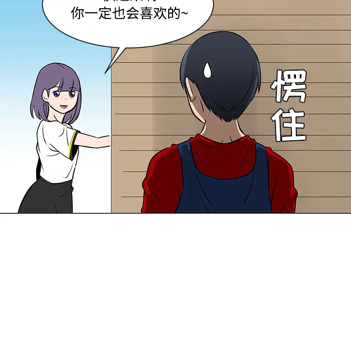 每天忍耐的男人[顶通]韩漫全集-第17话无删减无遮挡章节图片 