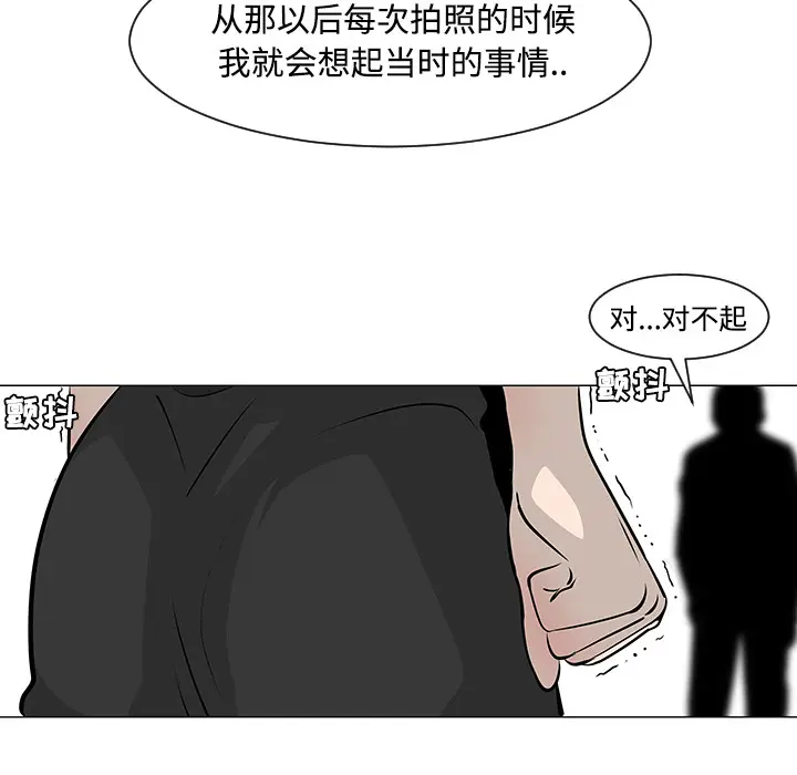 每天忍耐的男人[顶通]韩漫全集-第17话无删减无遮挡章节图片 